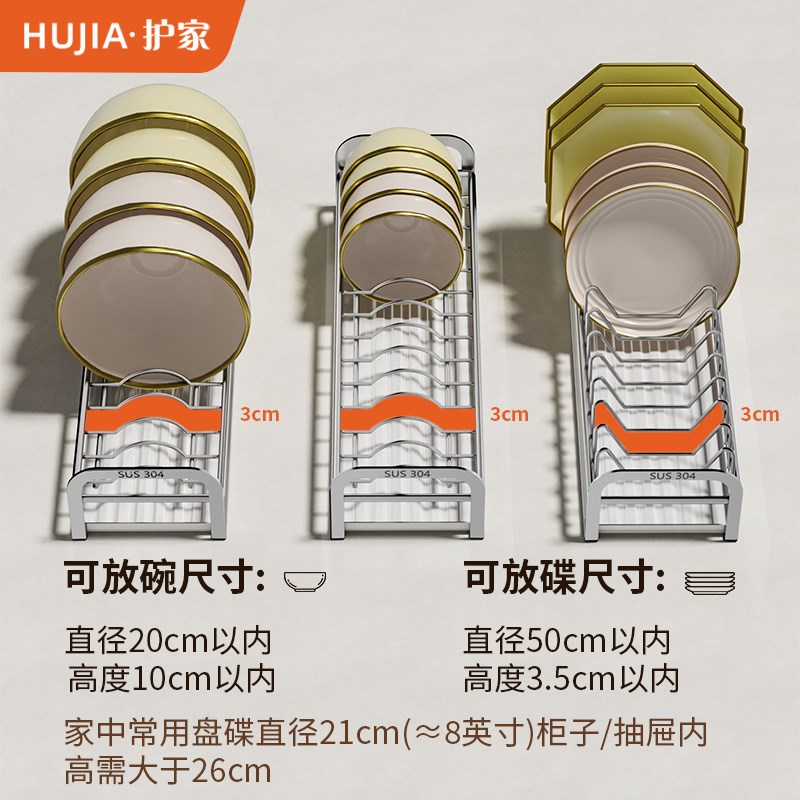 护家304不锈钢碗碟收纳架沥水碗架厨房置物架沥水碗盘架抽屉收纳