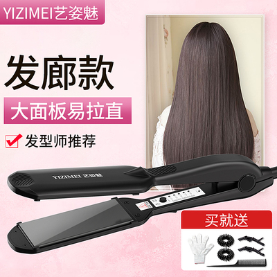 夹板直发卷发两用理髲店拉直板夹甲板拉发不伤头发发廊电熨板