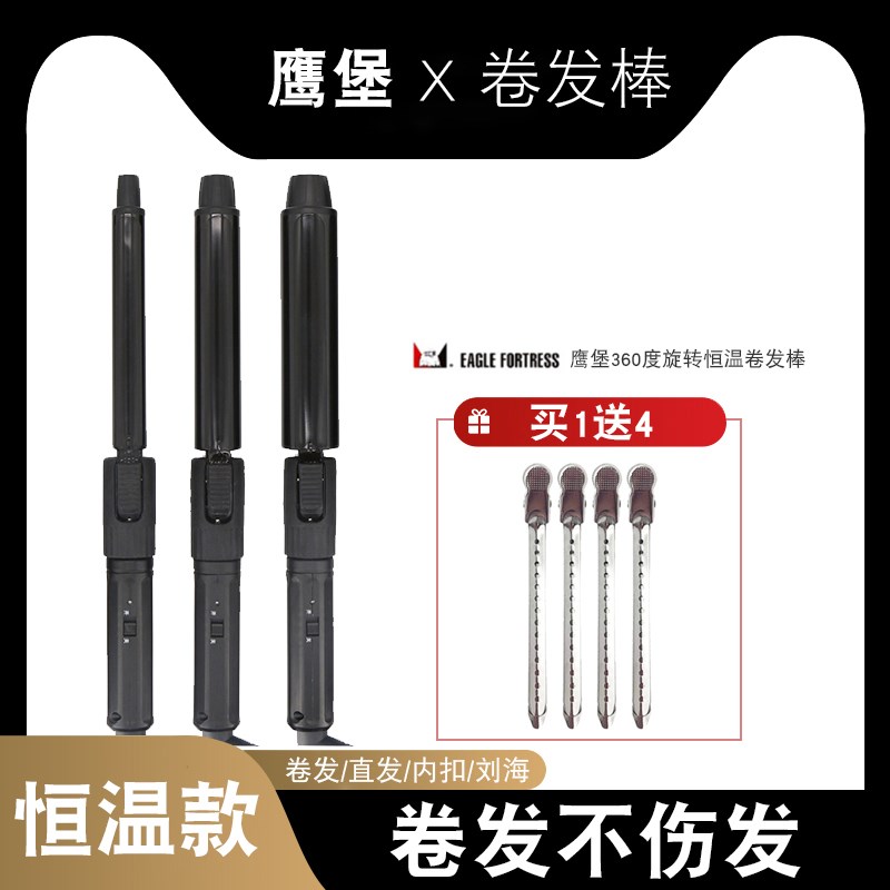 鹰堡卷发棒大卷空气刘海鹰宝陶瓷电卷棒化妆师卷直两用卷发器