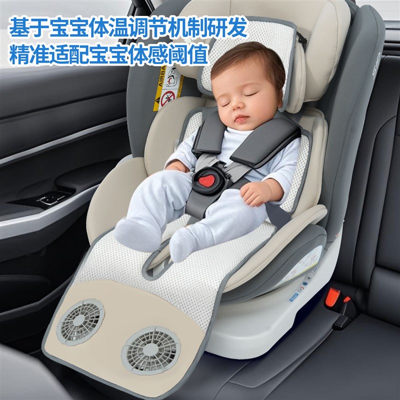 百樱儿童安全座椅通风坐垫婴儿推车凉席宝宝餐椅遛娃神器冰垫通用