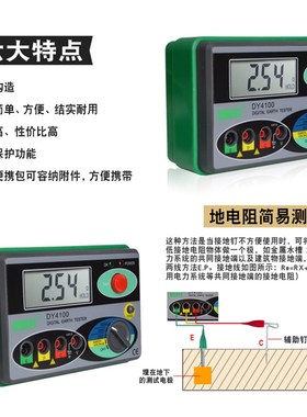 多一DY4100接地电阻测试仪地阻仪电阻表高精度摇表数显防雷检测仪