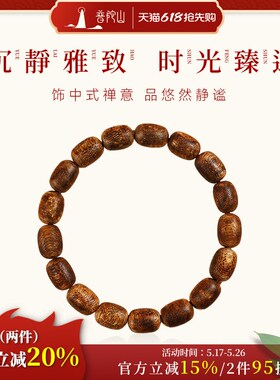 普陀山加里曼丹奇楠沉香手串女款真品沉香木手链男士佛珠王菲同款