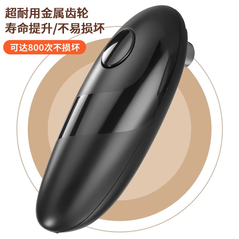 电动开罐器启瓶器多功能拧瓶器开瓶器午餐肉铁皮易拉罐开罐头神器