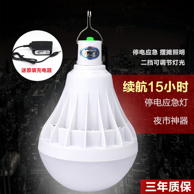 充电灯泡户外夜市摆摊led地摊家用夜摊灯强光电灯照明式超长续航