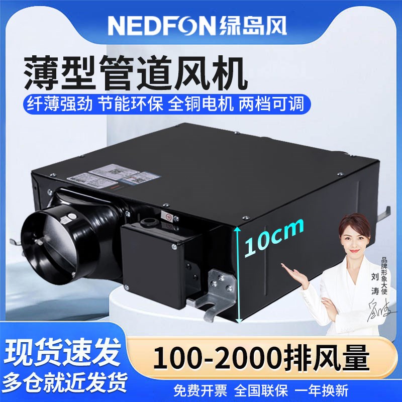 绿岛风超薄型管道风机强力静新风机家用卫生间厨房酒店排风机音