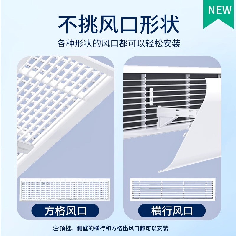 中央空调出风口挡风板防直吹遮风板导风板门帘格栅挡板防风罩通用