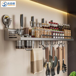 吉百居吸盘厨房置物架壁挂式免打孔多功能调味料品罐子刀架收纳架