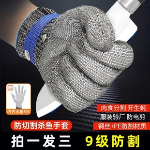 防割手套钢丝不锈钢五指9级防刀割防刺厨房切菜专用5级防切割防护