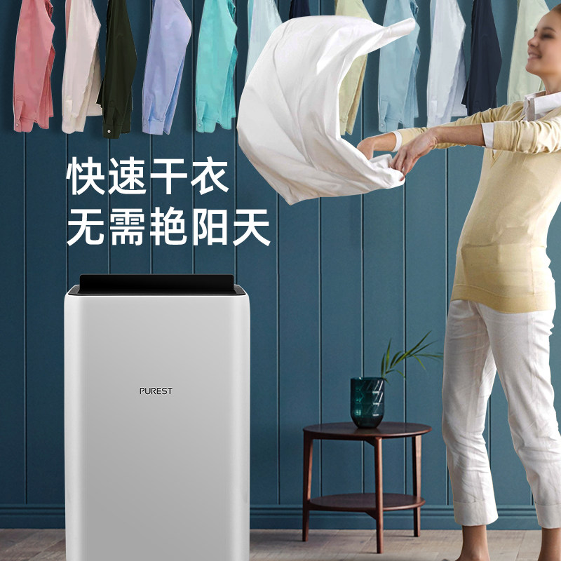 浦力适除湿机家用抽湿机小型卧室书房除湿器智能干衣抽湿器20L