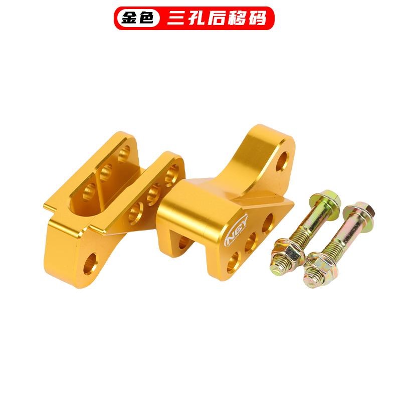 电摩后减震三孔五孔后移码加长平移增高器骠骑劲战小龟战速通用