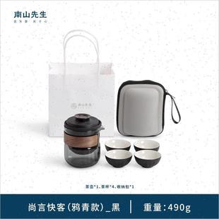 功夫茶具户外随身泡茶D 南山先生尚言快客旅行茶具一壶四杯便携式