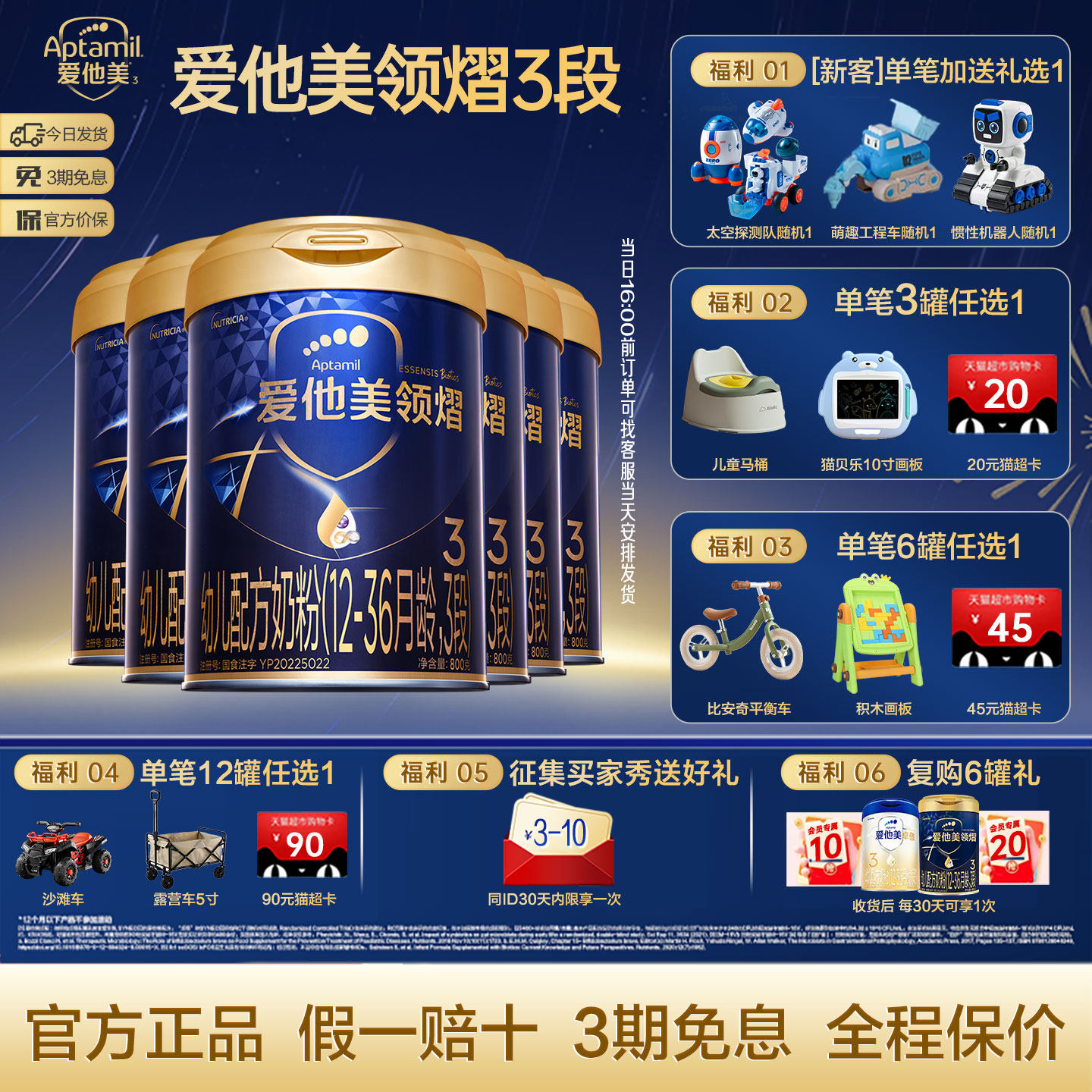 爱他美领熠3段配方奶粉800g*6罐12-36个月婴儿三段进口官方正品
