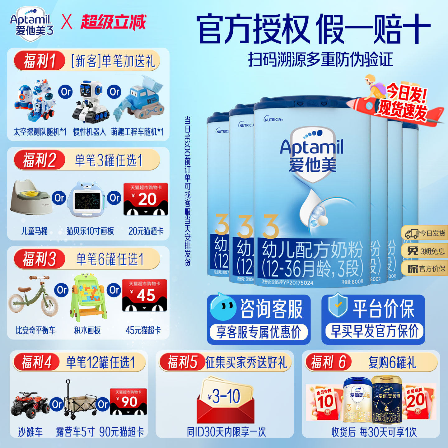爱他美经典版3段配方奶粉800g*6罐12-36个月婴儿宝宝三段德国进口