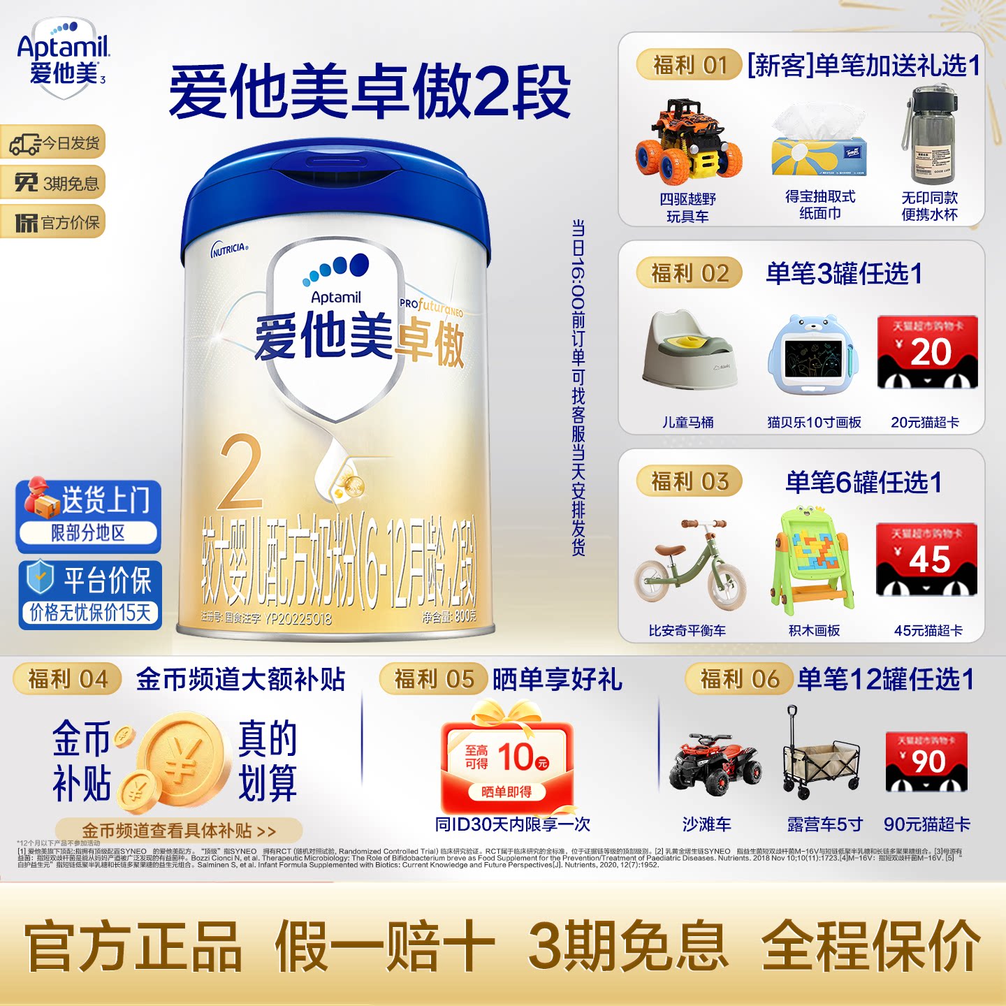 爱他美卓傲2段奶粉800g官方旗舰图片