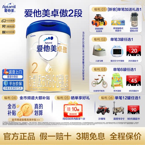 爱他美卓傲2段奶粉800g官方旗舰