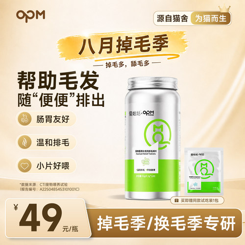 排毛球片：毛发随便便拉出来