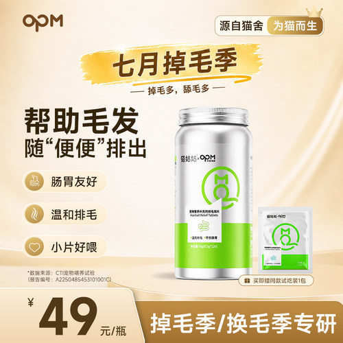 排毛球片：毛发随便便拉出来