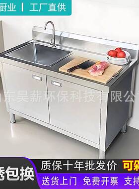 跨境水池柜一体橱柜304不锈钢加厚厨房水槽柜洗菜盆收纳一体水池