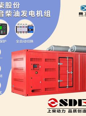 600/650/700/750/800W静音柴油发电机组低噪音发电机SDEC