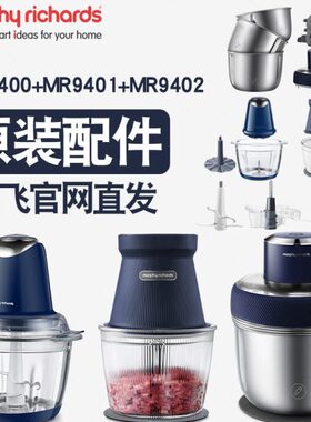 摩飞MR9401/MR9402/MR9400套娃绞肉机配件魔飞辅食料理机刀头盖子