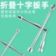 修车折叠十字扳手汽车换胎工具省力拆卸轮胎维修套筒拆装 补胎工具