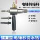 电锤水钻机连接杆转换工具钻机通用