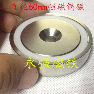 圆形强磁吸盘锅磁60mm 圆形带孔沉头孔60mm圆环磁块防撞钢套强磁