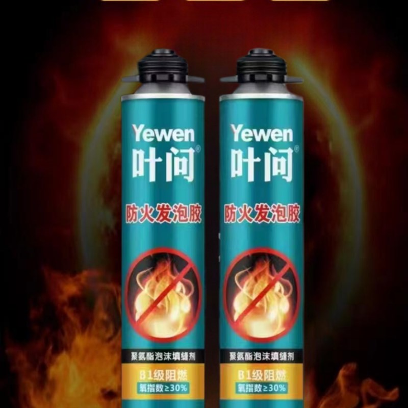 防火发泡剂阻燃填缝剂耐高温高强度防水防火N阻燃填充泡沫胶B1级