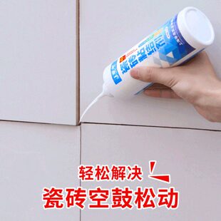 瓷砖空鼓专用胶地板砖松动修复注射墙砖起翘磁砖修补剂强力粘合剂