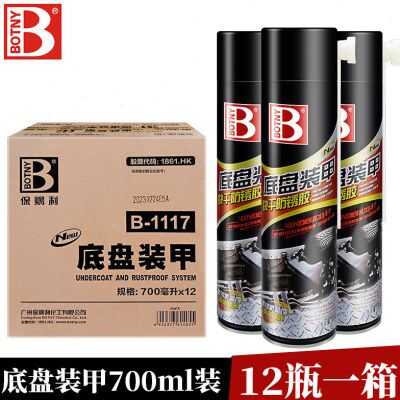 整箱保赐利底盘装甲700ML自喷型 手喷防腐蚀防锈漆快干隔音胶