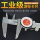 200 150 大阳不锈钢数显代游标带表卡尺0 300mm高精度工业级 包邮