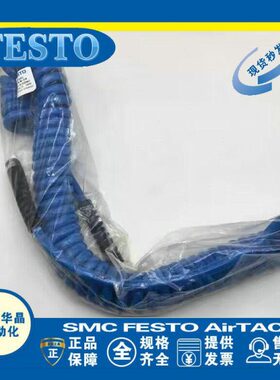 FESTO 螺旋形气管 PUN-12X2-SG-4.8-6-BL-3/8 533466 533467