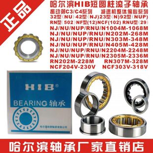 轴承 N NU NJ2312 2313 2314 2315 2316 2317 2318 2319E-M-EM/C4
