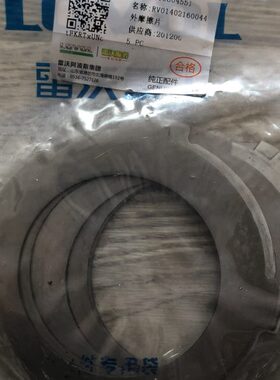 潍柴雷沃RG50/60/70收割机配件原厂80-90变速箱进口摩擦片