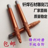 石材雕刻刀花岗岩浮雕刀双层复合钎焊刀锥度球头刀数控雕刻机刀具
