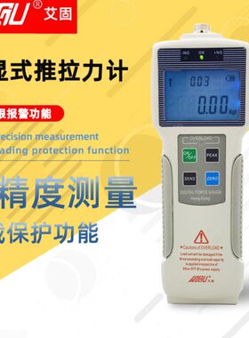 艾固ZPS 外置推拉力计、数显推拉力计 外置传感器推拉力表大量程