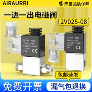 气动电磁阀气控常开阀一进一出2v025二位二通气阀单向控制器220v