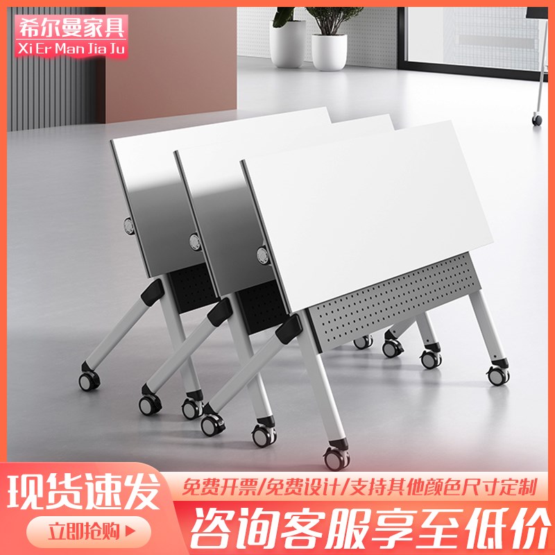 移动折叠培训桌拼接会议桌培训台长条桌员工O会议培训机构桌椅组
