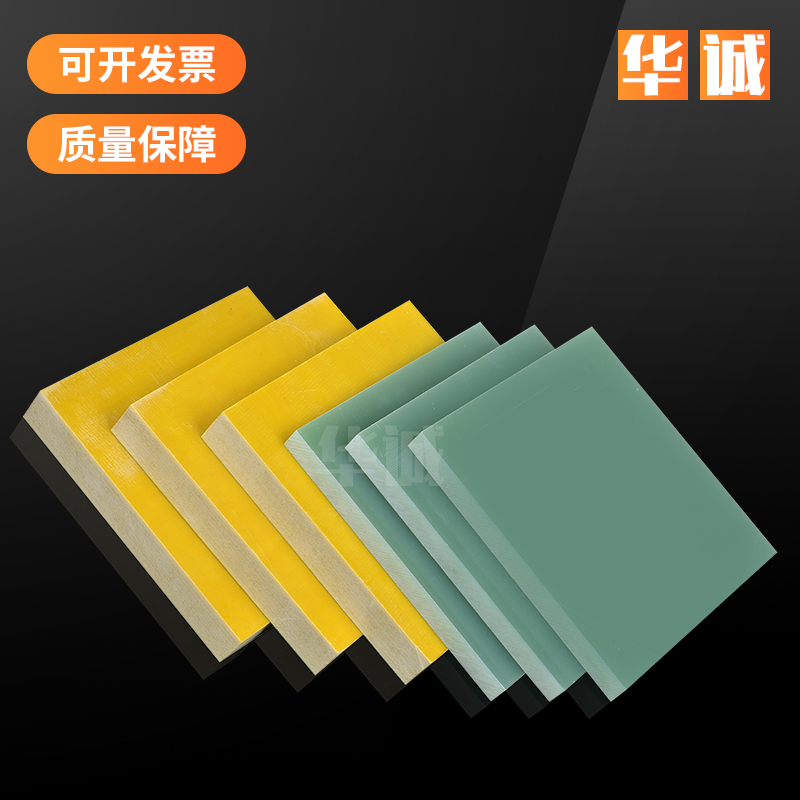 耐高温绿色玻纤板 FR4环氧板 玻璃纤维绝缘板8mm10mm12mTm15mm20m
