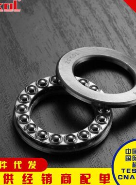 浙江推力轴承51130 51132 51134 51136 51138 51140 51144 51148M