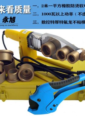 永旭 2米1??橡胶防烫电线1000瓦恒温PPR热熔器塑焊机特厚不粘模头