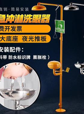 覆合喷淋洗眼器双口防冻冲淋验厂紧急实验室喷塑ABS洗眼不锈钢