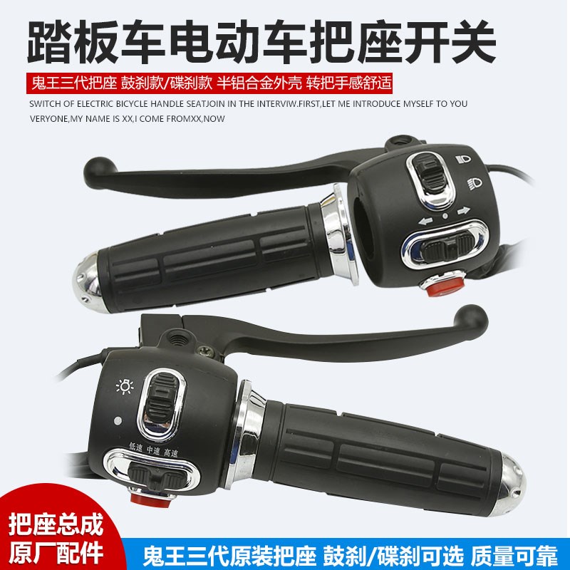 小龟王转把手柄开关刹车把座多z功能一体鼓刹碟刹变速组合按钮总