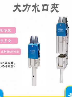 希瑞格气动手指气缸大力水口夹GRP32注塑机械手夹爪强力水口夹具