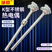 WRN 130 230K型不锈钢热电偶测温棒温度传感器退火炉PT100热电阻