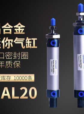 MAL 20-25/50/75/100/150/300铝合金迷你气缸（亚德客型）小气缸
