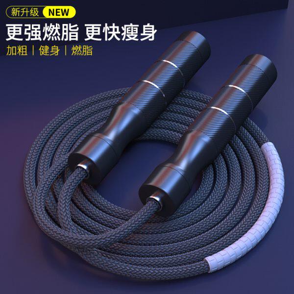 负重跳绳加粗重型男健身减肥运动专业绳格斗力量体能训练专用燃脂