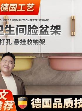 【盆不乱瞭】浴室柜下脸盆架！洗漱台悬挂盆子置物架神器洗手盆