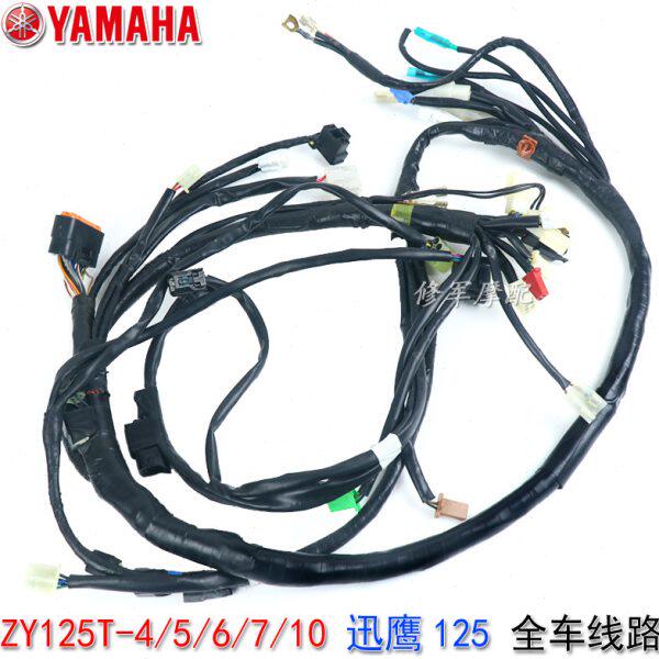 原厂雅马哈迅鹰踏板摩托车整车线束ZY125T-4/5/67/10大线全车线路