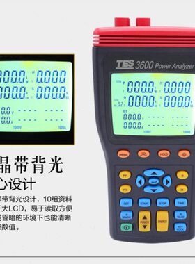 台湾泰仕TES3600N 电能质量分析仪三相电能表 电力谐波测试仪